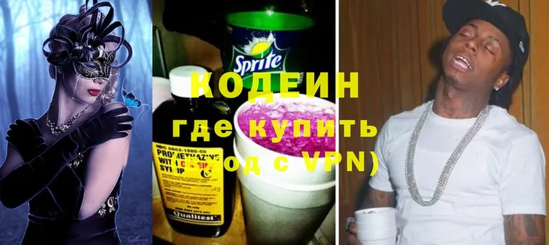 Кодеиновый сироп Lean напиток Lean (лин)  Невельск 