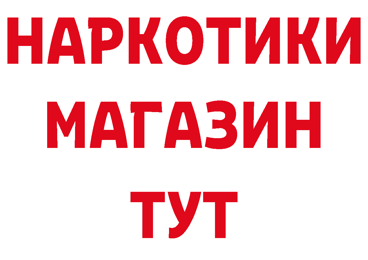 Бутират оксана онион сайты даркнета MEGA Невельск