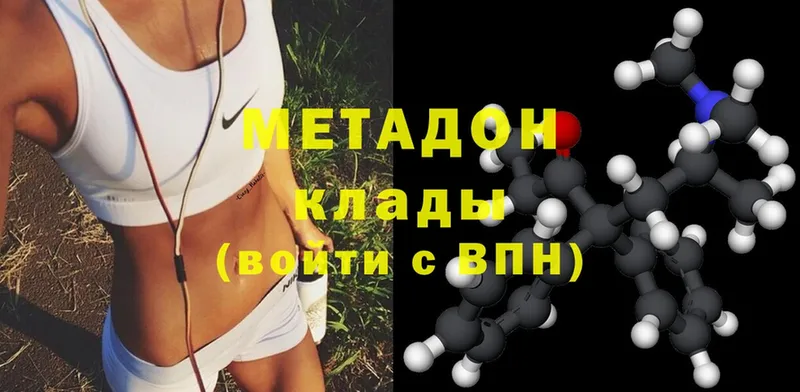 МЕТАДОН methadone  Невельск 