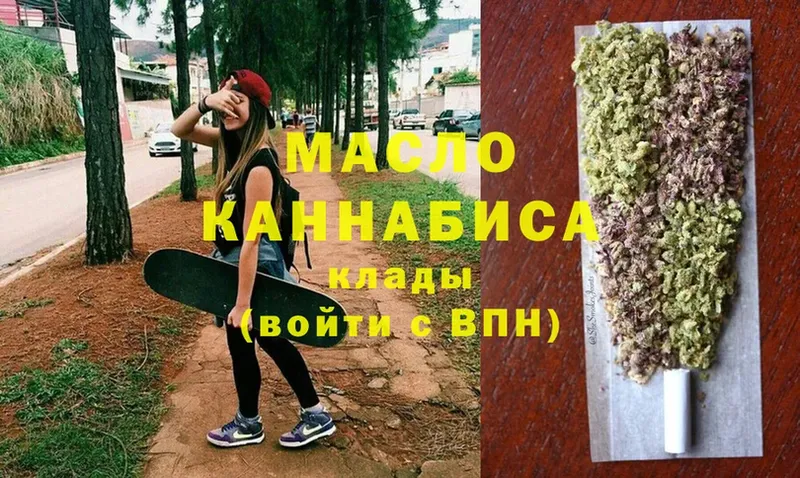 наркошоп  Невельск  Дистиллят ТГК THC oil 